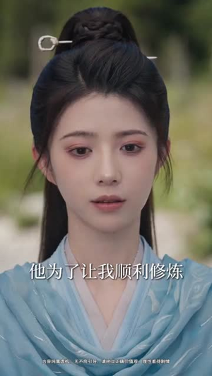 心事藏欢，余生予你（53集）解说文案