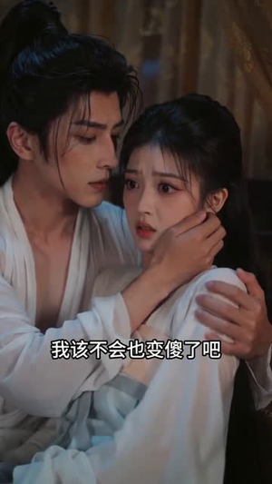 替嫁成妃后，五皇子动心了（43集）最新上映的短剧
