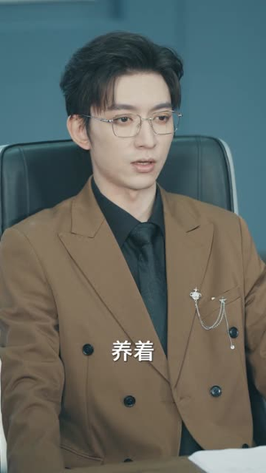 契约恋人请止步（80集）在线免费观看