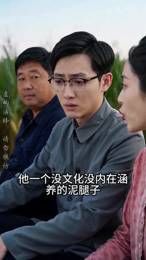 陈阳的故事之1975（94集）在哪看免费