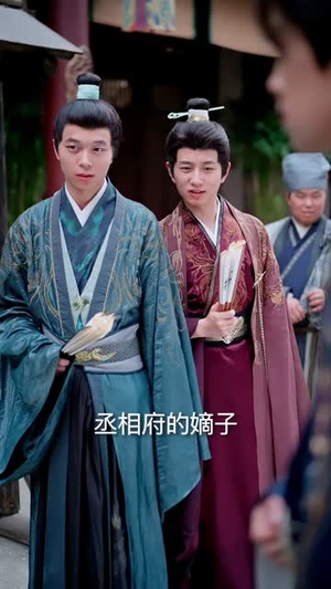 公主大人，我真没想造反（84集）在线观看全集