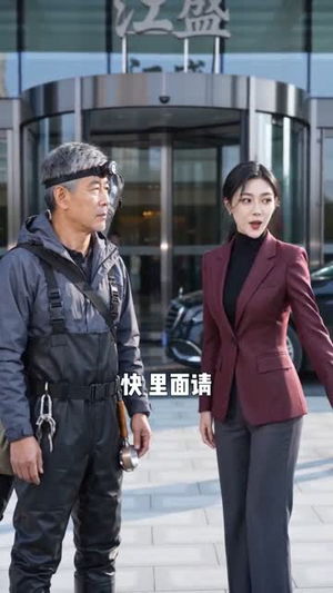 鱼跃五十：我的逆袭人生（47集）大结局太过瘾了