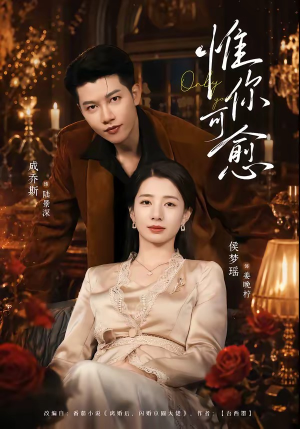 惟你可愈（80集）免费短剧合集