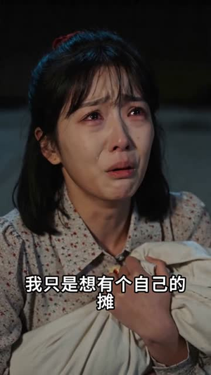浮沉一味(44集) 浮沉一味(44集)我全都看完了