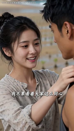 放生那条大鱼后（56集）精彩短剧看全集
