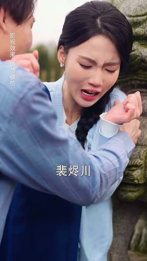 失语后裴先生独予我温柔（50集）大结局
