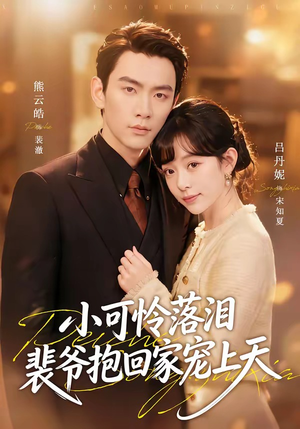 渡夏(61集) 渡夏(61集)在线观看