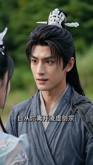 错信奸徒,我道一剑封仙(80集) 错信奸徒,我道一剑封仙(80集)每日短剧推荐