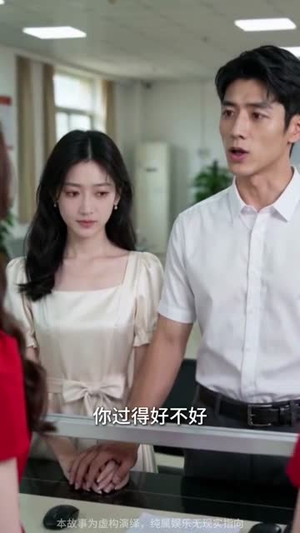 婚礼认亲:亲生爸妈找上门(49集) 婚礼认亲:亲生爸妈找上门(49集)分享热门短剧