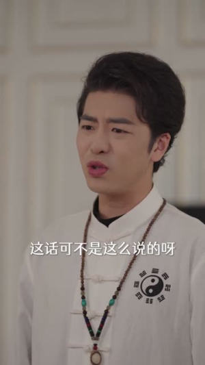 美女请留步，本道爷有事和你说（83集）短剧热门分享