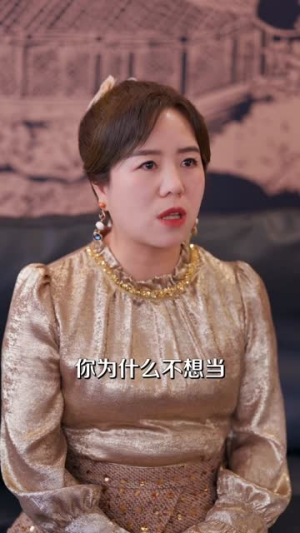 千金承业（80集）常回家看看短剧