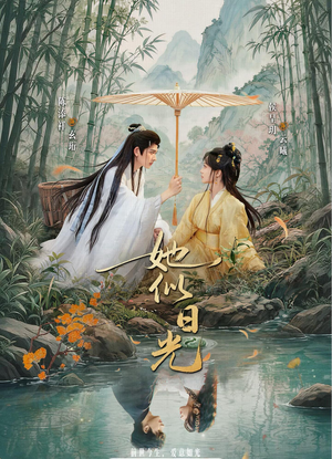 她似日光（77集）男频短剧推荐