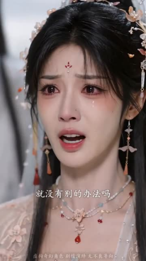 桃花阵：死对头必须在一起（39集）不用花钱看全剧