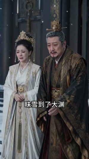 金铃泣雪：公主入敌宫洗冤（52集）精彩不断免费看