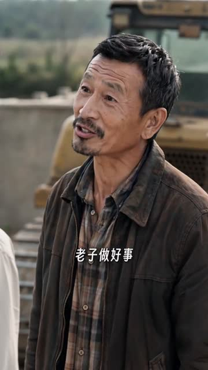 一桥照人心（35集）大结局