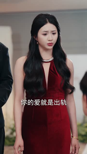 休夫宴上，天眼少女掀翻全场（53集）好看又上头短剧