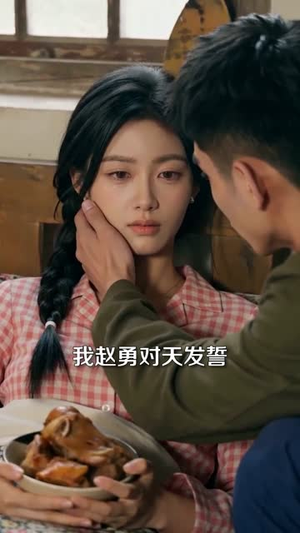 重生饥荒年媳妇成了心头宝（70集）80到100集