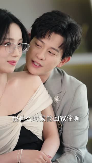 我能看到人生剧本(77集) 我能看到人生剧本(77集)短剧片段推荐