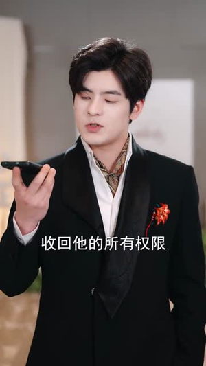 休夫宴上,天眼少女掀翻全场(53集) 休夫宴上,天眼少女掀翻全场(53集)我全都看完了