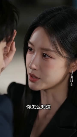 系统变前任小叔护我（45集）视频在线看
