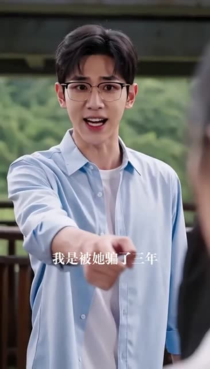 排队两小时男友松开我的手(86集) 排队两小时男友松开我的手(86集)最火的短剧