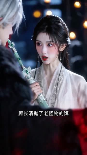 归骨（60集）好看的短剧来了