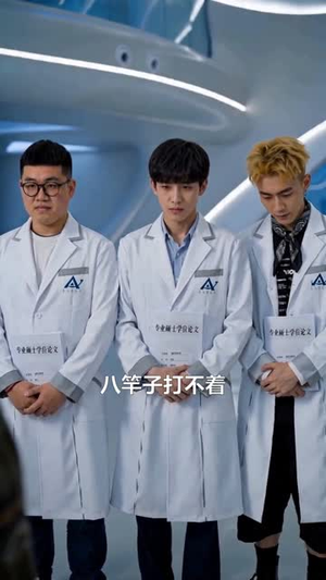 我以聚变证少年（50集）穿越短剧推荐