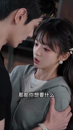 许我光芒万丈（67集）好看短剧追不停