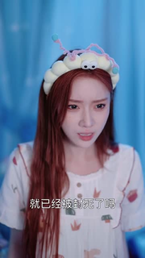404的秘密(80集) 404的秘密(80集)爆款短剧抢先看