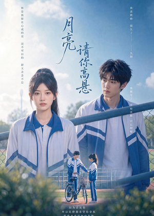 月亮请你高悬（56集）精彩短剧看全集