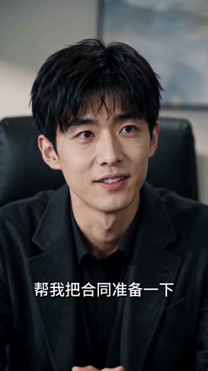 不争家产,我自拥千万(83集) 不争家产,我自拥千万(83集)每日分享短剧