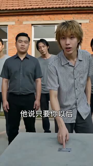 有哥才有家（74集）更新时间一览表