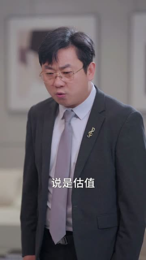 神瞳鉴宝:我来护你家族周全(67集) 神瞳鉴宝:我来护你家族周全(67集)精彩短剧片段