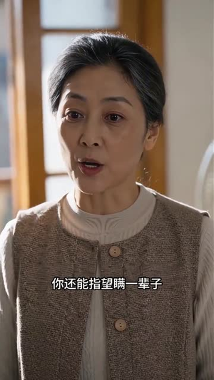半生错付半生晴（75集）最后一集