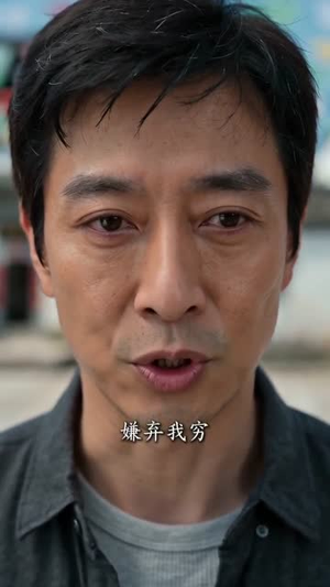 身价千亿，我装成乞丐回家（80集）精彩短剧后续