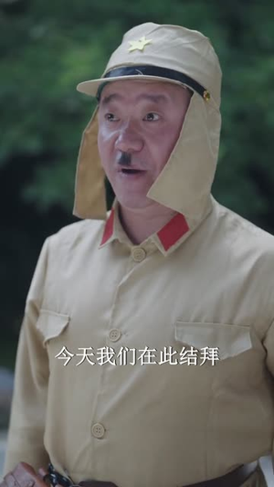 中不中第三部（51集）第一集