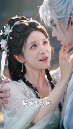 仙尊他无心俗世纷争,偏偏独宠我(60集) 仙尊他无心俗世纷争,偏偏独宠我(60集)爆款短剧推荐