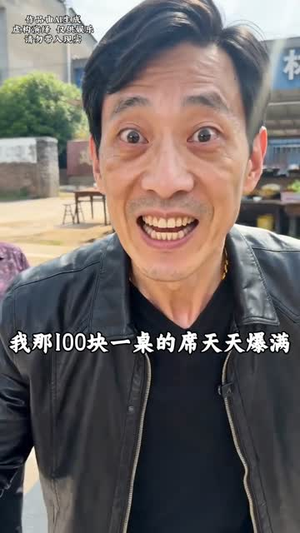 被抢走的宴席(34集) 被抢走的宴席(34集)爆款短剧一起追
