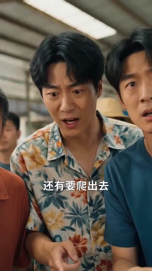 神级系统降临,我重启人生(69集) 神级系统降临,我重启人生(69集)每日短剧分享