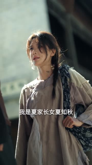 天生异瞳之丰州往事（54集）古装短剧热播