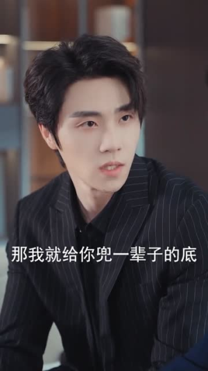 温秘书，下不为例（61集）爆火短剧追不停