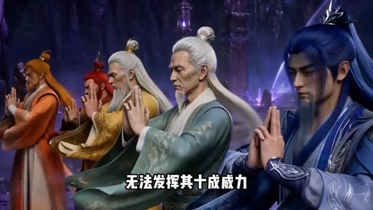 谁说没灵根不能修仙的？之无灵证道第十季（83集）短剧爆款推荐