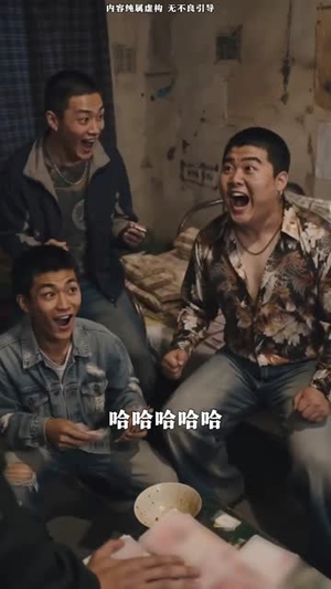 千禧狂飙：不当大哥当大亨（81集）好看的短剧推荐