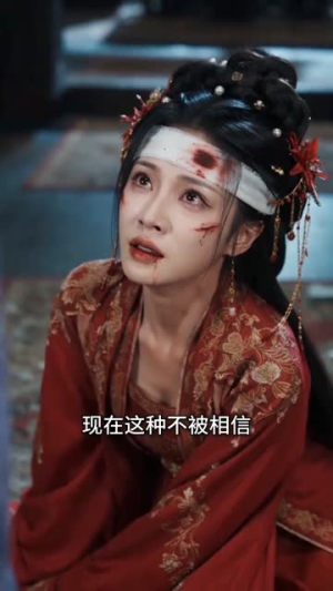深宫劫之凰鸣（78集）精彩的短剧