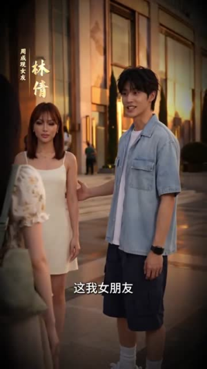 捡只黑猫送千金（50集）精彩短剧看不停