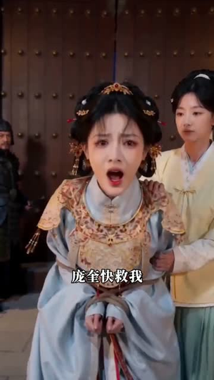 继室拒绝咸鱼躺,又争又抢成团宠(100集) 继室拒绝咸鱼躺,又争又抢成团宠(100集)新短剧推荐
