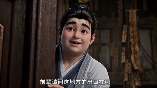 爆笑修仙:师叔的法宝有点怪第四季(106集) 爆笑修仙:师叔的法宝有点怪第四季(106集)短剧全集抢先看