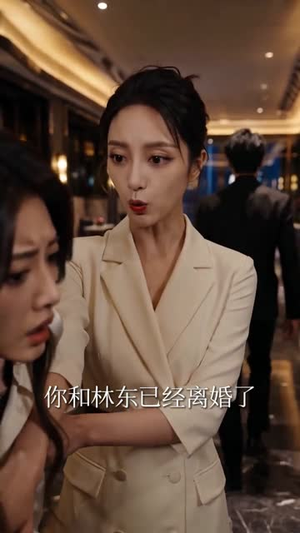 我的婚姻绝不将就(60集) 我的婚姻绝不将就(60集)最后一集