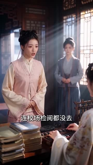 初禾辞（77集）短剧精彩不断