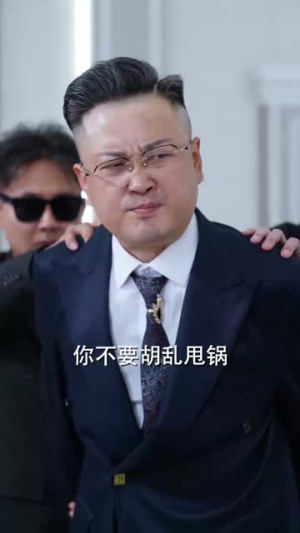 寿宴掀桌，隐忍四年我封神（80集）爆款短剧一起追